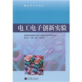 电工电子创新实验