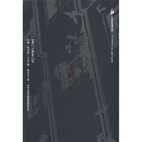 阿拉伯之夜谋杀案