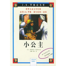 小公主