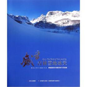 感受吉林雪地冰天：跟随摄影家邹毅赏冰雪看雾凇