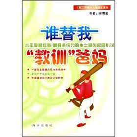 高二3班的大情圣系列：谁替我“教训”爸妈