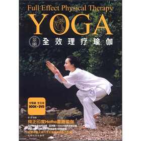 景丽全效理疗瑜伽YOGA（附DVD光盘1张）