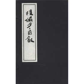 陆俨少自叙（繁体竖排版）（套装上下册）