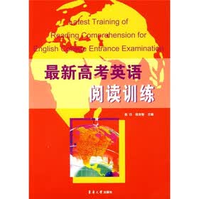 最新高考英语阅读训练