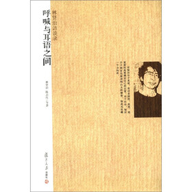呼喊和耳语之间：林贤治访谈录