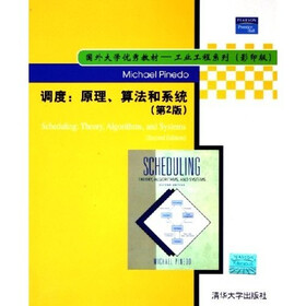 国外大学优秀教材·工业工程系列：调度（原理算法和系统）（第2版影印版）