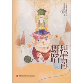 常新港心灵成长系列：积雪的舞蹈