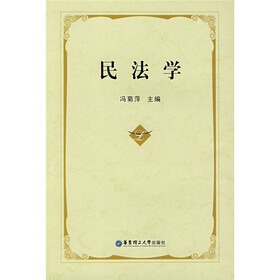 民法学