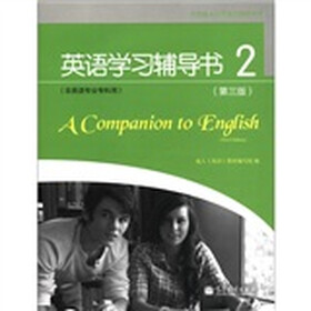 全国成人高等教育规划教材：英语学习辅导书（2）（第3版）（非英语专业专科用）（附MP3光盘1张）