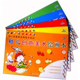 幼儿创意美术绘画本（套装共5册）