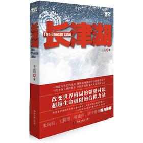长津湖
