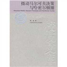 摄动马尔可夫决策与哈密尔顿圈