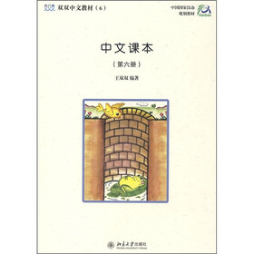 双双中文教材6：中文课本（第6册）（附练习册和CD-ROM盘1张）