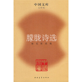 朦胧诗选