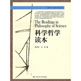 科学哲学读本