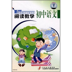 关于做好初中语文新课程阅读教学的的电大毕业论文范文