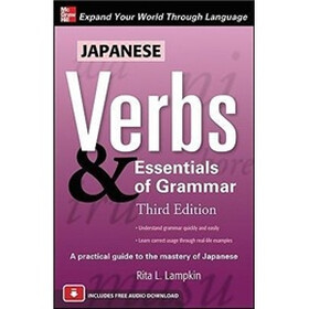 Japanese Verbs & Essentials of Grammar, Third Edition (Demystified)