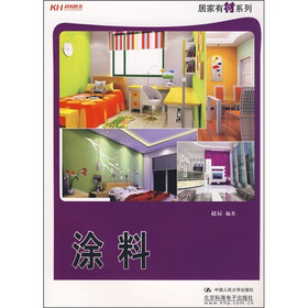 居家有材系列：涂料