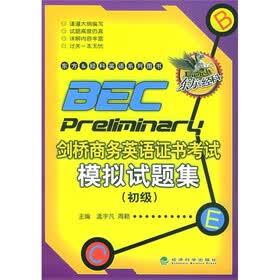 东方&经科英语系列图书：BEC剑桥商务英语证书考试模拟试题集（初级）