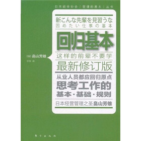 回归基本（最新修订版）