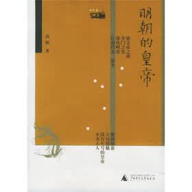 明朝的皇帝