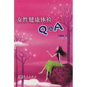 女性健康体检Q&A