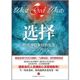 选择：你值得过更好的生活