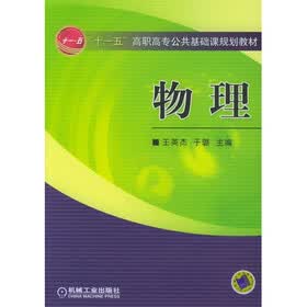 物理