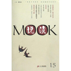 悦读MOOK15
