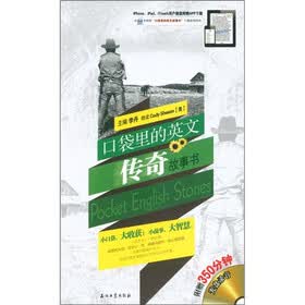 口袋里的英文故事书系列：口袋里的英文传奇故事书（附MP3光盘1张）