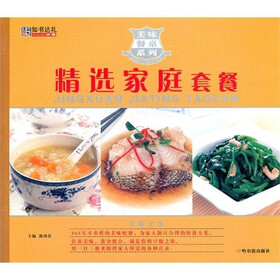 精选家庭套餐