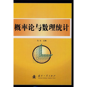 概率论与数理统计