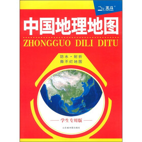 中国地理地图（2012学生专用版）