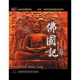 佛国记(CD) - 宗教\/庆典音乐 - 音乐 - 京东JD.C