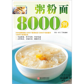 Title：粥粉面8000例