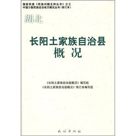 长阳土家族自治县概况