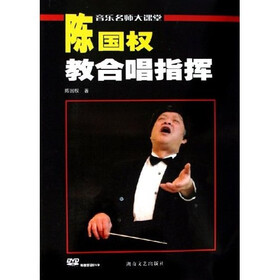 结束长音同时伴随有合唱声部图片