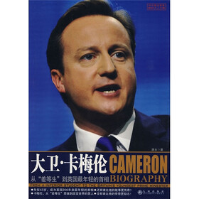 大卫·卡梅伦：从“差等生”到英国最年轻的首相