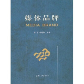 媒体品牌