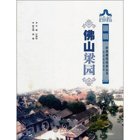 佛山梁园