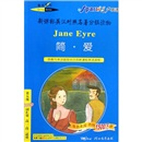 新课标英汉对照名著分级读物（第五级·3000词汇量·高1、高2学生适用）（套装共5册）（附光盘）