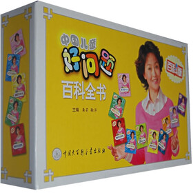 中国儿童好问题百科全书（套装共10册）