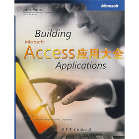 Microsoft Access应用大全：Applications（英文版）