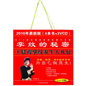 掌纹的秘密（礼品套装）
