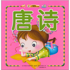 小笨熊金牌早教卡：唐诗