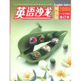 英语沙龙（阅读版）（2009年7-12月下半年合订本）