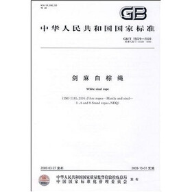 剑麻白棕绳