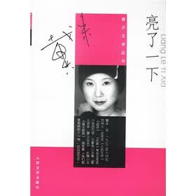 亮了一下