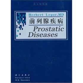 前列腺疾病（英文影印版）