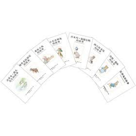 蒲蒲兰绘本：比得兔的世界系列（豪华精装全8册）
